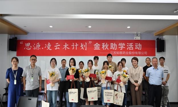 莘莘學子夢，悠悠助學情 丨“思源·凌云木計劃”金秋助學活動