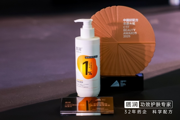 質潤二硫化硒洗發水斬獲中國好配方雙料大獎，藥企科研樹立功效去屑新標桿