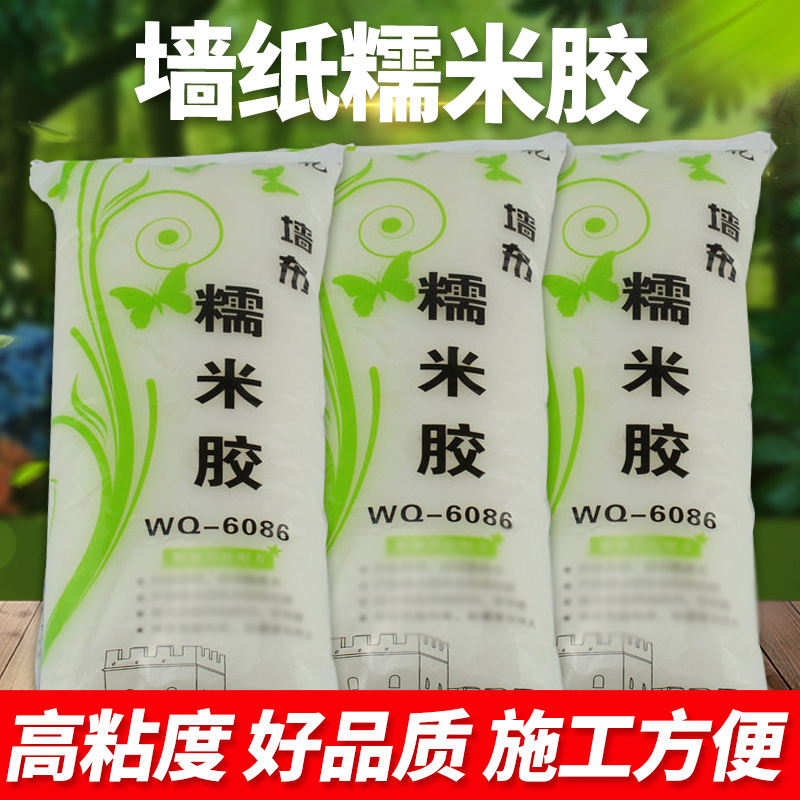 墻布糯米膠