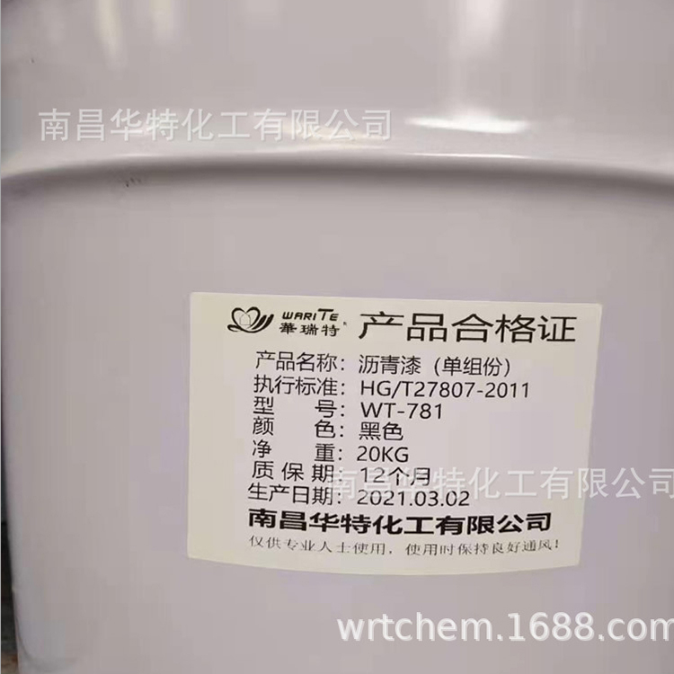 環(huán)氧瀝青漆