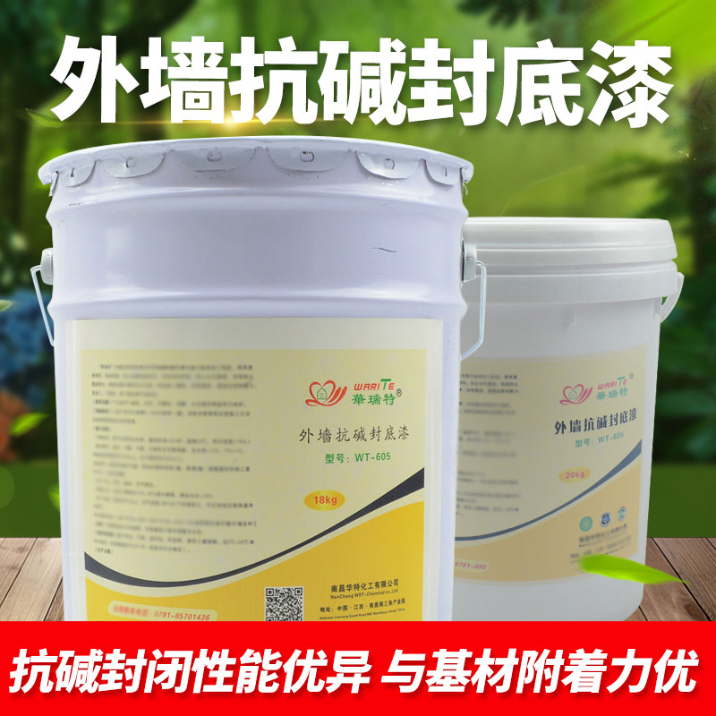 外墻面抗堿封閉底漆