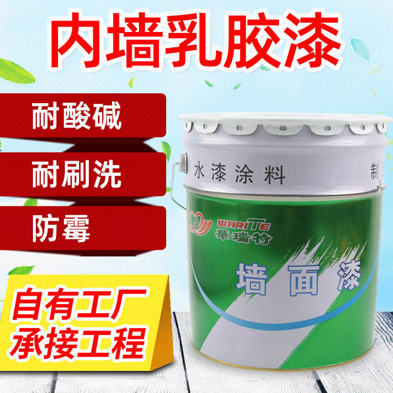 防霉乳膠漆